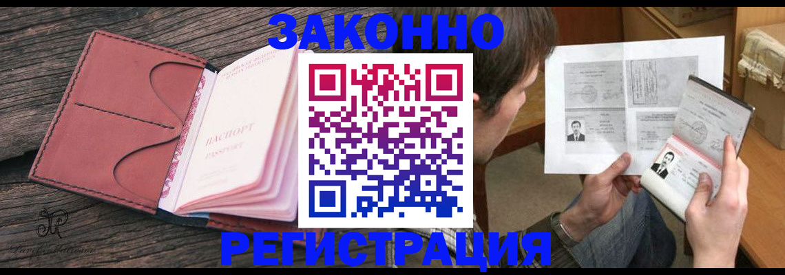 прописка гарантия в Иваново