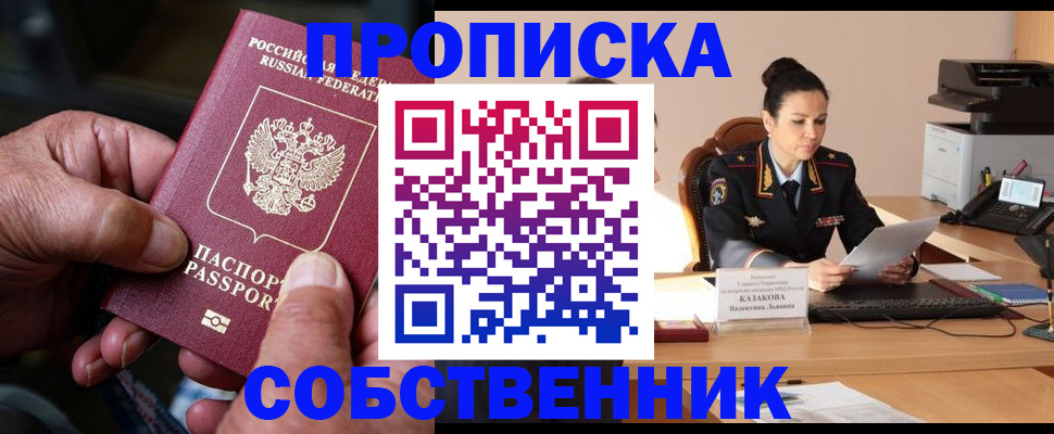 временная регистрация поиск в Иваново