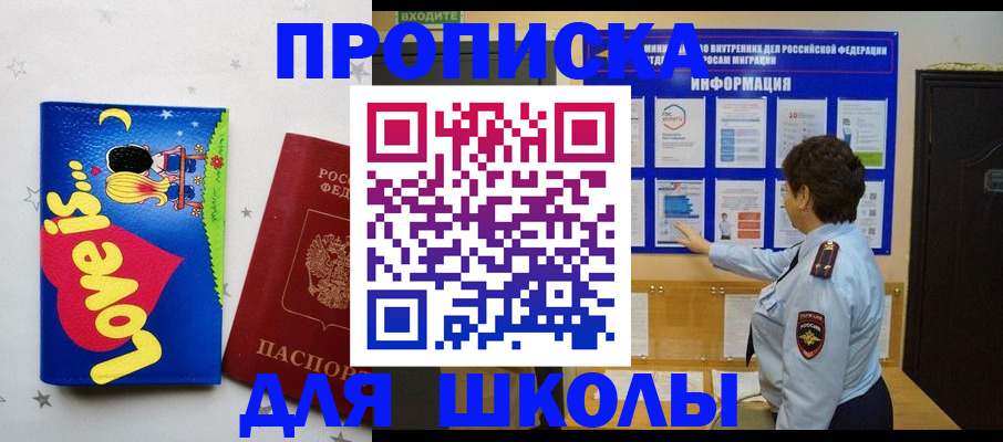 прописка поиск в Иваново