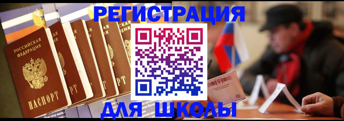 временная регистрация недорого в Иваново